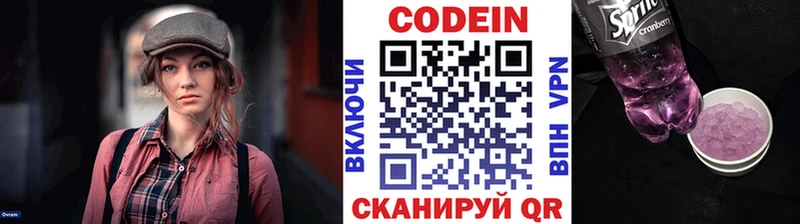 Купить где  Ишим  Codein Purple Drank 