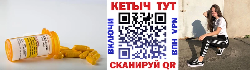 Купить  Ишим  Кетамин VHQ 