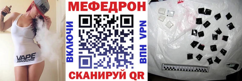 Мефедрон  Ишим